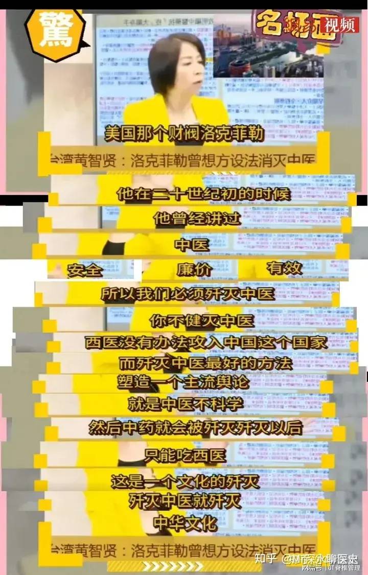 洛克菲勒援建协和医院,真的是为了灭绝中医吗?-1 洛克菲勒援建协和医院,真的是为了灭绝中医吗?-1