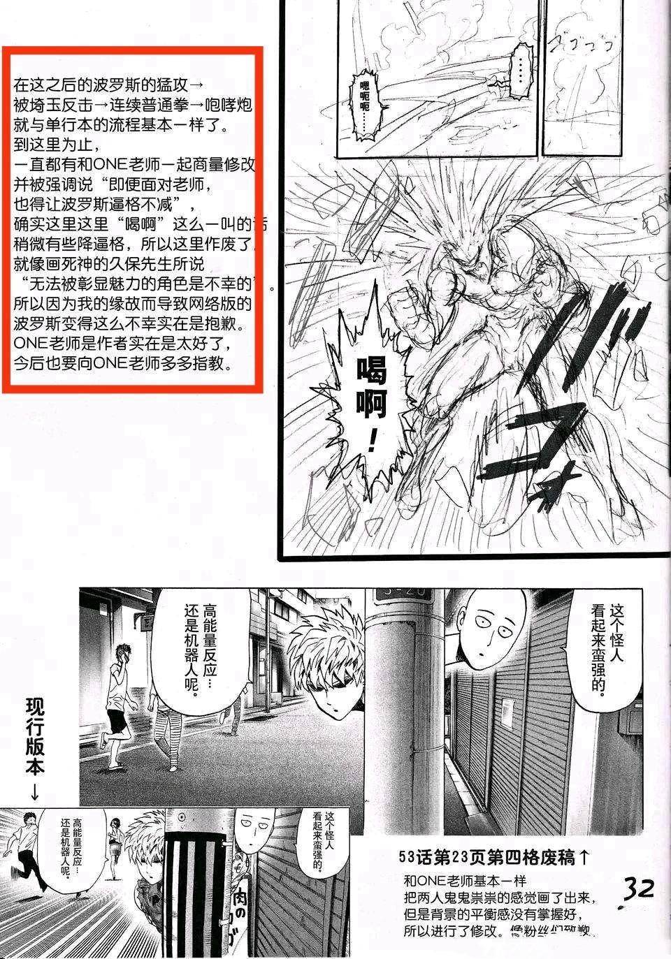 图片[3] - 一拳超人作者宣布长期休刊，7话剧情遭重置，漫迷：早休刊就对了 - 万事屋