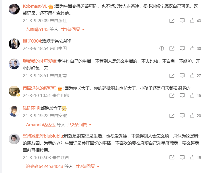 现在的朋友圈越来越低调了!你多久没发朋友圈了?-1 现在的朋友圈越来越低调了!你多久没发朋友圈了?-1