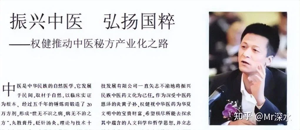 应该如何对待中医民间秘方、偏方?-1 应该如何对待中医民间秘方、偏方?-1