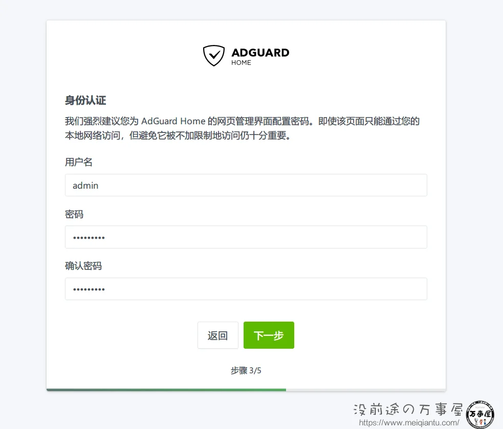 去他的Docker安装AdGuardHome,直接服务器自建安装不香么?还可以设置加密DNS!-1 去他的Docker安装AdGuardHome,直接服务器自建安装不香么?还可以设置加密DNS!-1