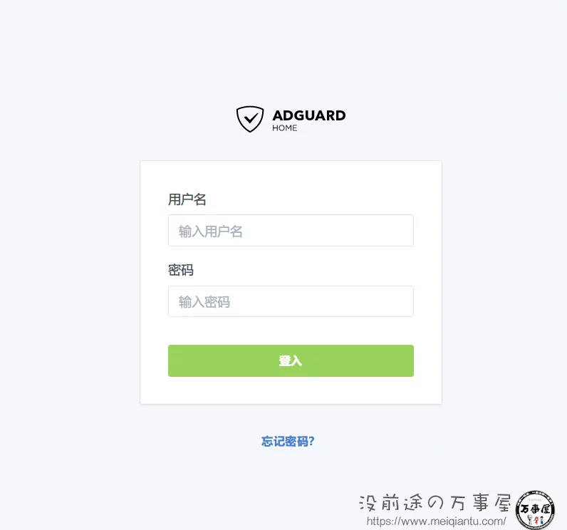 去他的Docker安装AdGuardHome,直接服务器自建安装不香么?还可以设置加密DNS!-1 去他的Docker安装AdGuardHome,直接服务器自建安装不香么?还可以设置加密DNS!-1