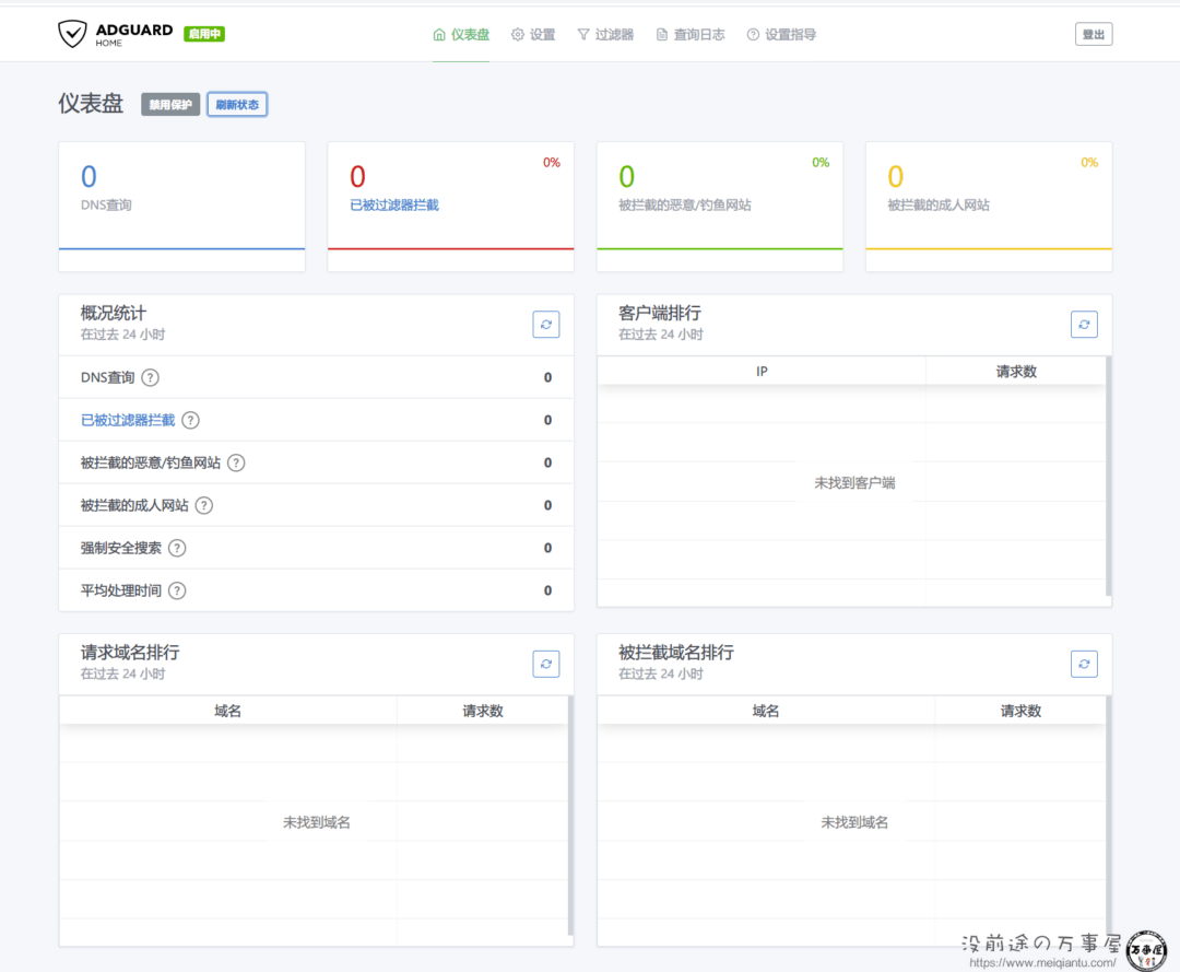 去他的Docker安装AdGuardHome，直接服务器自建安装不香么？还可以设置加密DNS！-1