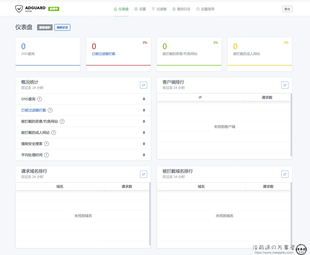 去他的Docker安装AdGuardHome,直接服务器自建安装不香么?还可以设置加密DNS!-1 去他的Docker安装AdGuardHome,直接服务器自建安装不香么?还可以设置加密DNS!-1