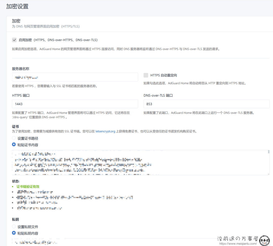 去他的Docker安装AdGuardHome，直接服务器自建安装不香么？还可以设置加密DNS！-1