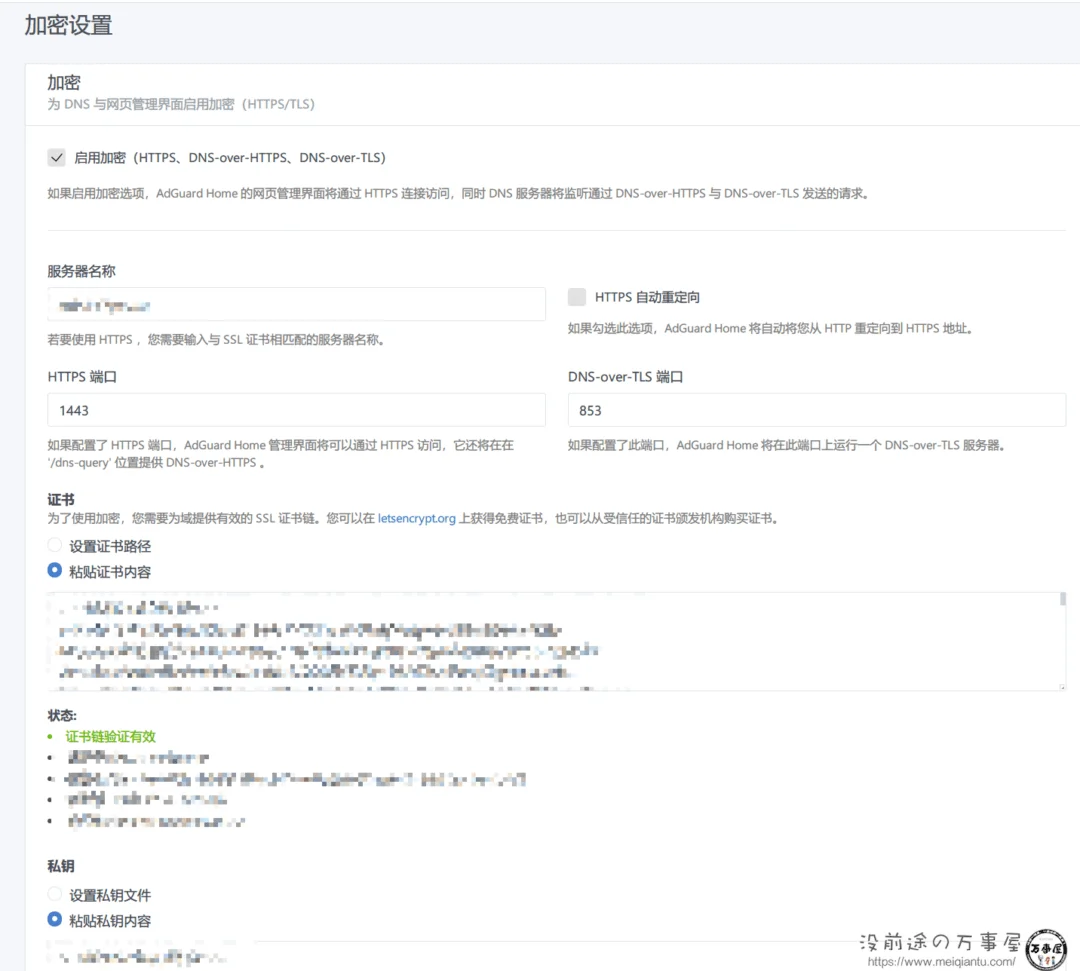 去他的Docker安装AdGuardHome,直接服务器自建安装不香么?还可以设置加密DNS!-1 去他的Docker安装AdGuardHome,直接服务器自建安装不香么?还可以设置加密DNS!-1