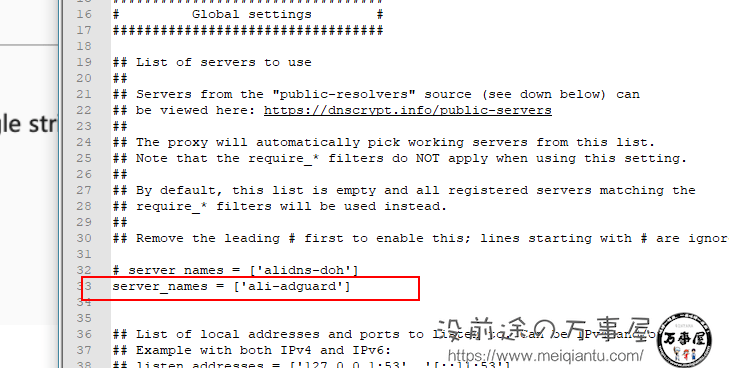 去他的Docker安装AdGuardHome，直接服务器自建安装不香么？还可以设置加密DNS！-1