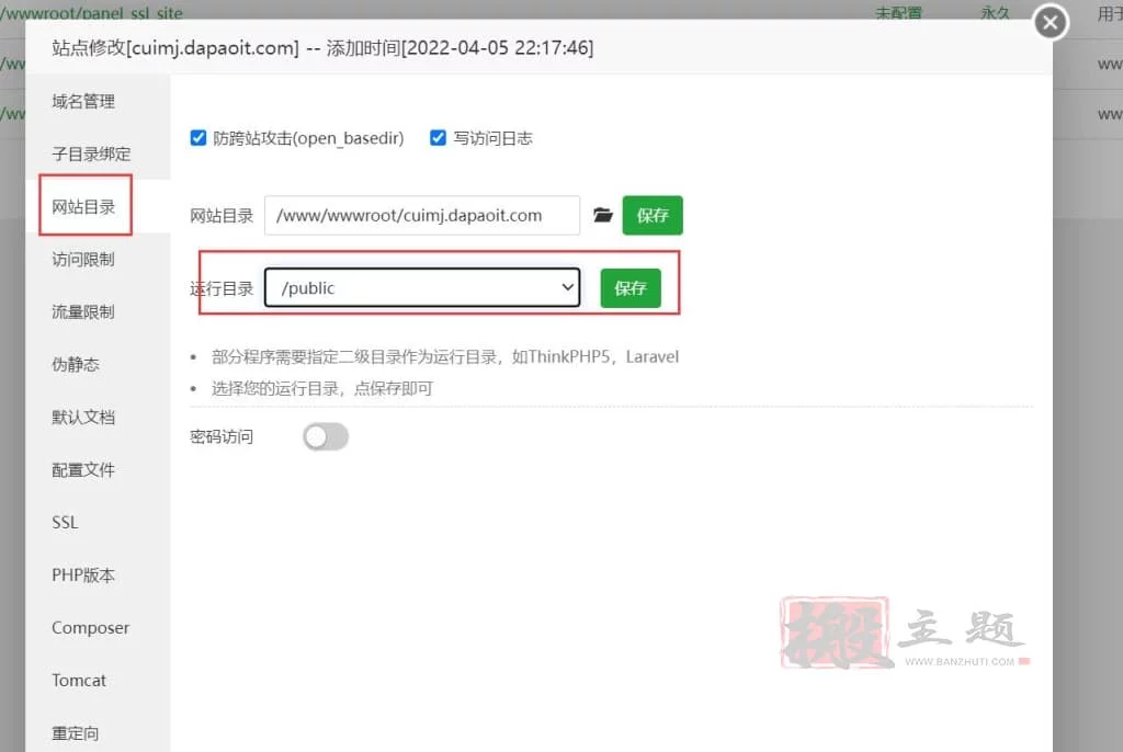宝塔面板使用Node.js安装Hexo的教程-1 宝塔面板使用Node.js安装Hexo的教程-1