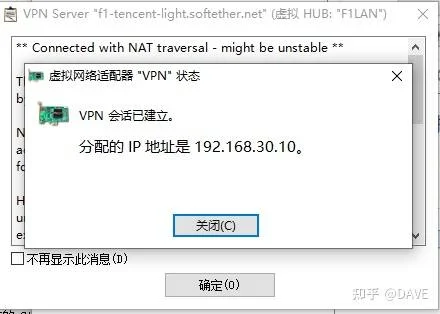 转发一篇B乎大佬的教程:使用SoftEther搭配VPS搭建VLAN环境(全网最详细中文教程!100%成功!游戏亲测可用!)-1 转发一篇B乎大佬的教程:使用SoftEther搭配VPS搭建VLAN环境(全网最详细中文教程!100%成功!游戏亲测可用!)-1