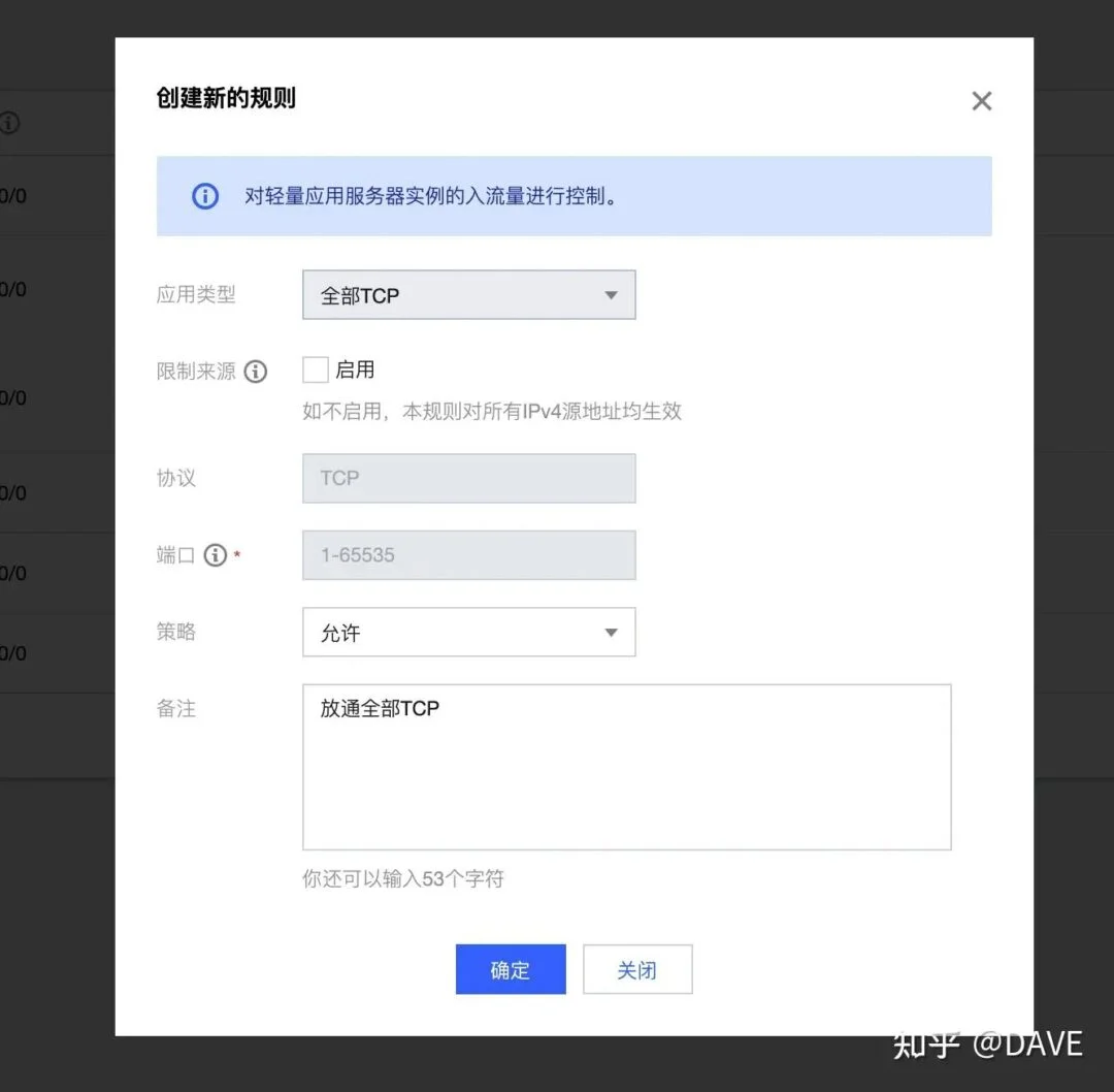 转发一篇B乎大佬的教程:使用SoftEther搭配VPS搭建VLAN环境(全网最详细中文教程!100%成功!游戏亲测可用!)-1 转发一篇B乎大佬的教程:使用SoftEther搭配VPS搭建VLAN环境(全网最详细中文教程!100%成功!游戏亲测可用!)-1