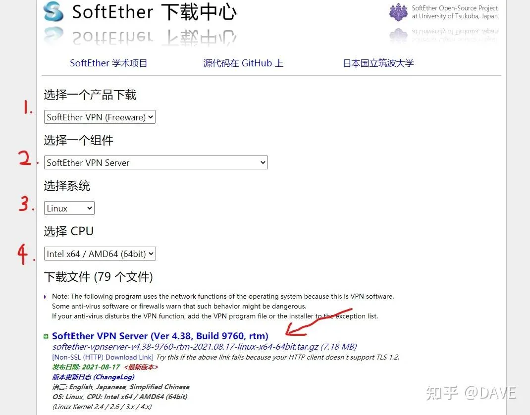 转发一篇B乎大佬的教程:使用SoftEther搭配VPS搭建VLAN环境(全网最详细中文教程!100%成功!游戏亲测可用!)-1 转发一篇B乎大佬的教程:使用SoftEther搭配VPS搭建VLAN环境(全网最详细中文教程!100%成功!游戏亲测可用!)-1