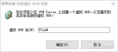 转发一篇B乎大佬的教程:使用SoftEther搭配VPS搭建VLAN环境(全网最详细中文教程!100%成功!游戏亲测可用!)-1 转发一篇B乎大佬的教程:使用SoftEther搭配VPS搭建VLAN环境(全网最详细中文教程!100%成功!游戏亲测可用!)-1