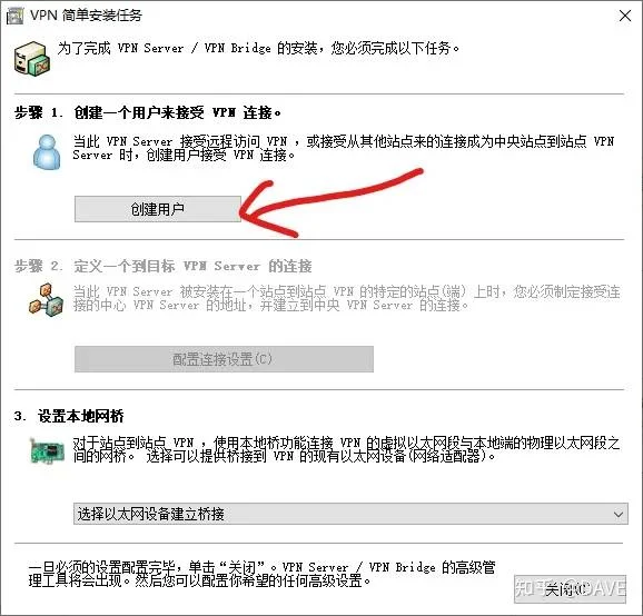 转发一篇B乎大佬的教程:使用SoftEther搭配VPS搭建VLAN环境(全网最详细中文教程!100%成功!游戏亲测可用!)-1 转发一篇B乎大佬的教程:使用SoftEther搭配VPS搭建VLAN环境(全网最详细中文教程!100%成功!游戏亲测可用!)-1