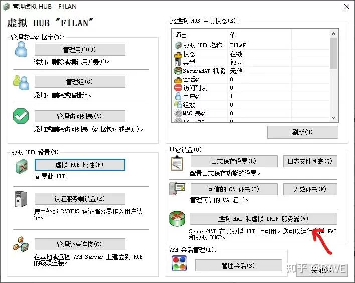转发一篇B乎大佬的教程:使用SoftEther搭配VPS搭建VLAN环境(全网最详细中文教程!100%成功!游戏亲测可用!)-1 转发一篇B乎大佬的教程:使用SoftEther搭配VPS搭建VLAN环境(全网最详细中文教程!100%成功!游戏亲测可用!)-1