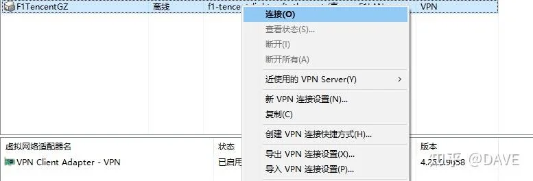 转发一篇B乎大佬的教程:使用SoftEther搭配VPS搭建VLAN环境(全网最详细中文教程!100%成功!游戏亲测可用!)-1 转发一篇B乎大佬的教程:使用SoftEther搭配VPS搭建VLAN环境(全网最详细中文教程!100%成功!游戏亲测可用!)-1
