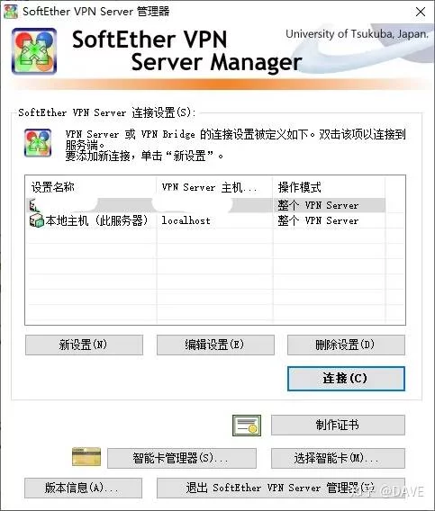 转发一篇B乎大佬的教程:使用SoftEther搭配VPS搭建VLAN环境(全网最详细中文教程!100%成功!游戏亲测可用!)-1 转发一篇B乎大佬的教程:使用SoftEther搭配VPS搭建VLAN环境(全网最详细中文教程!100%成功!游戏亲测可用!)-1