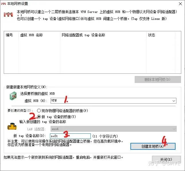 转发一篇B乎大佬的教程:使用SoftEther搭配VPS搭建VLAN环境(全网最详细中文教程!100%成功!游戏亲测可用!)-1 转发一篇B乎大佬的教程:使用SoftEther搭配VPS搭建VLAN环境(全网最详细中文教程!100%成功!游戏亲测可用!)-1