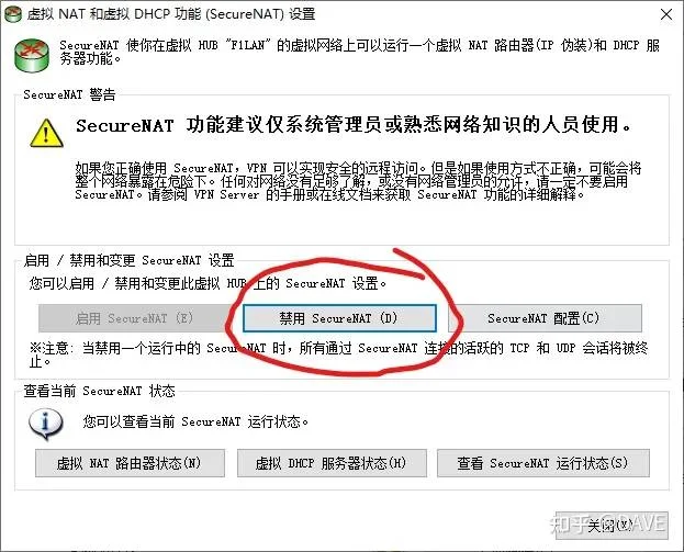 转发一篇B乎大佬的教程:使用SoftEther搭配VPS搭建VLAN环境(全网最详细中文教程!100%成功!游戏亲测可用!)-1 转发一篇B乎大佬的教程:使用SoftEther搭配VPS搭建VLAN环境(全网最详细中文教程!100%成功!游戏亲测可用!)-1