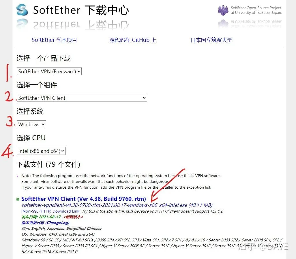 转发一篇B乎大佬的教程:使用SoftEther搭配VPS搭建VLAN环境(全网最详细中文教程!100%成功!游戏亲测可用!)-1 转发一篇B乎大佬的教程:使用SoftEther搭配VPS搭建VLAN环境(全网最详细中文教程!100%成功!游戏亲测可用!)-1