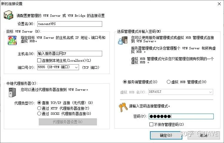 转发一篇B乎大佬的教程:使用SoftEther搭配VPS搭建VLAN环境(全网最详细中文教程!100%成功!游戏亲测可用!)-1 转发一篇B乎大佬的教程:使用SoftEther搭配VPS搭建VLAN环境(全网最详细中文教程!100%成功!游戏亲测可用!)-1