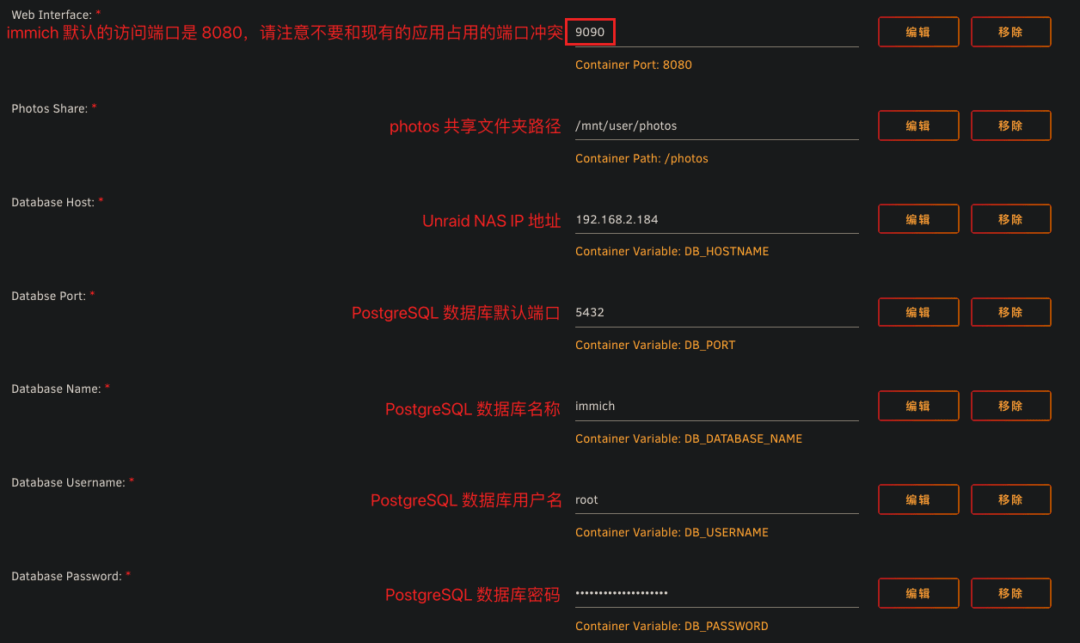 【转载】Unraid 部署 Immich 教程-1