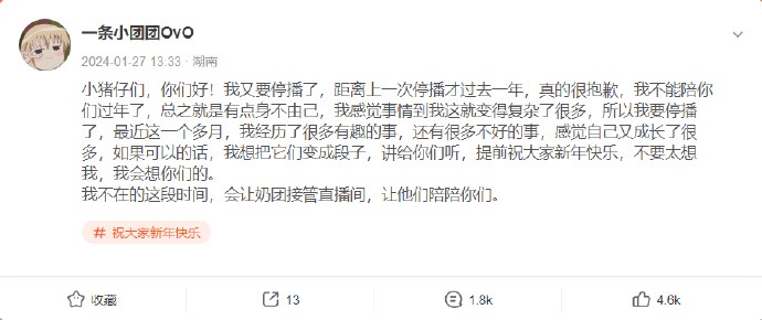 据说小团团已停播34天 - 吐槽银魂 - 大众生活 - 万事屋 | 生活·动漫·娱乐综合社区-银魂同好聚集地