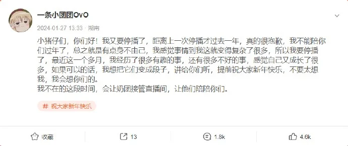 图片[1] - 据说小团团已停播34天 - 吐槽银魂 - 大众生活 - 万事屋 | 生活·动漫·娱乐综合社区-银魂同好聚集地