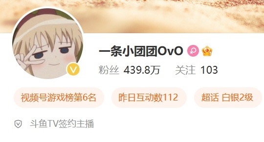 据说小团团已停播34天 - 万事屋 | 生活·动漫·娱乐综合社区-银魂同好聚集地