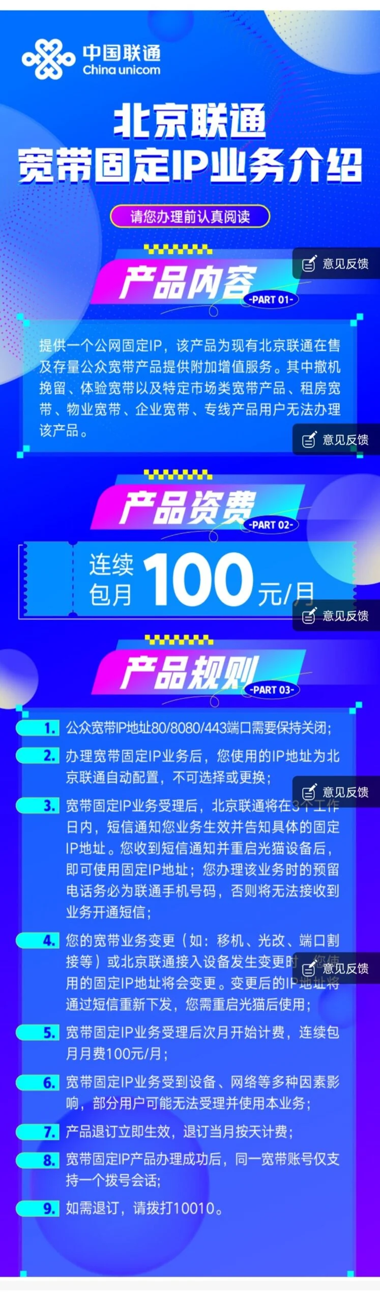 图片[1] - 北京联通宽带用户太幸福了！ - 什么值得买银魂 - 大众生活 - 万事屋 | 生活·动漫·娱乐综合社区-银魂同好聚集地