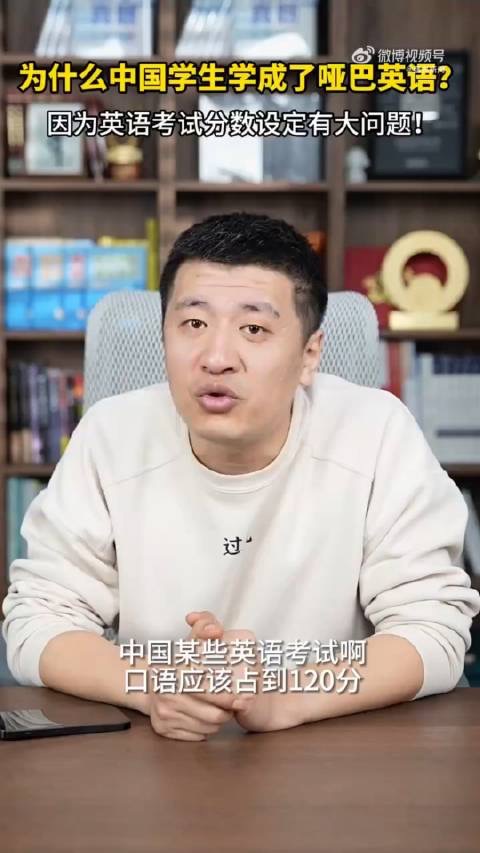 张雪峰建议英语口语占120分 - 生活银魂 - 大众生活 - 万事屋 | 生活·动漫·娱乐综合社区-银魂同好聚集地
