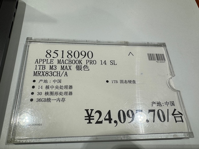 Costco买苹果电脑居然也能便宜 - 万事屋 | 生活·动漫·娱乐综合社区-银魂同好聚集地