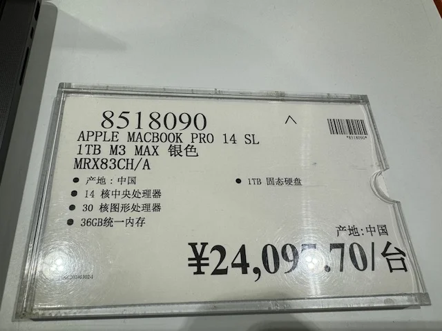 20240309161650868-IMG_2341