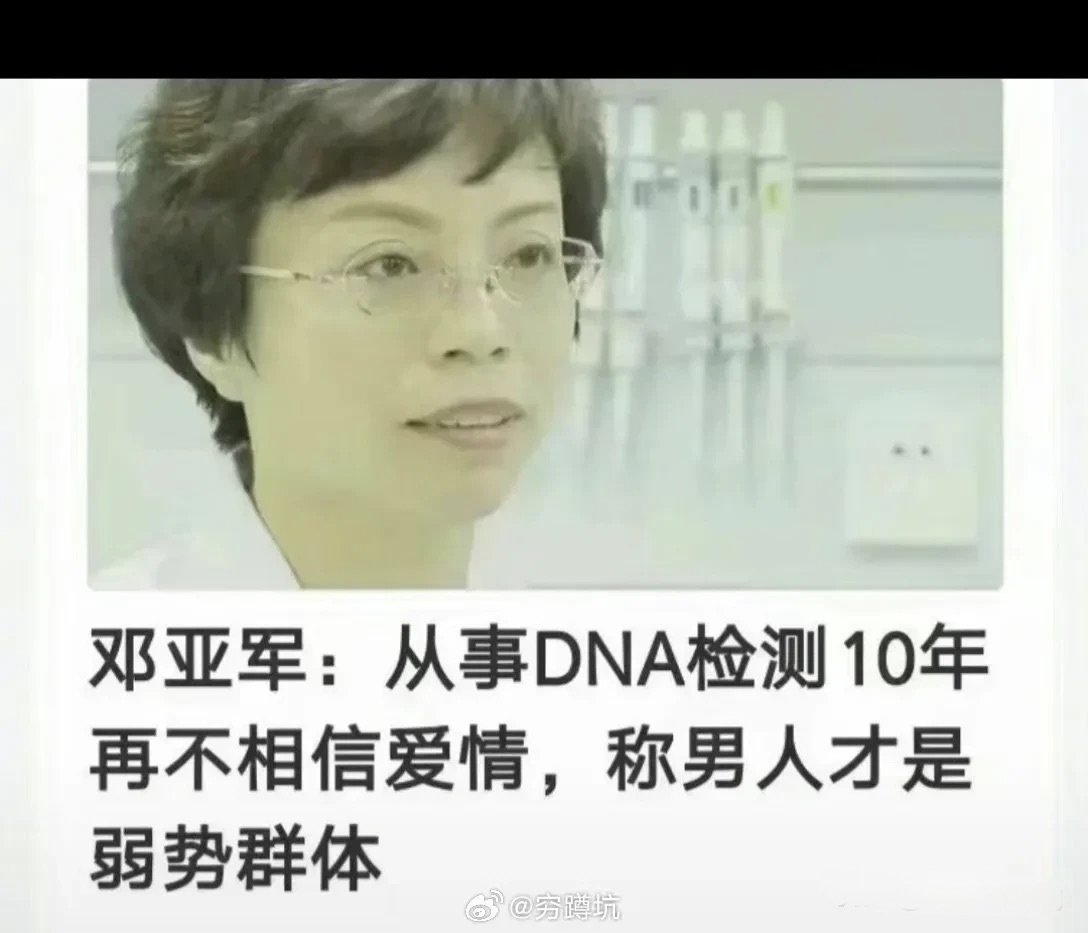 从事DNA检测的不再相信爱情了… - 吐槽银魂 - 大众生活 - 万事屋 | 生活·动漫·娱乐综合社区-银魂同好聚集地