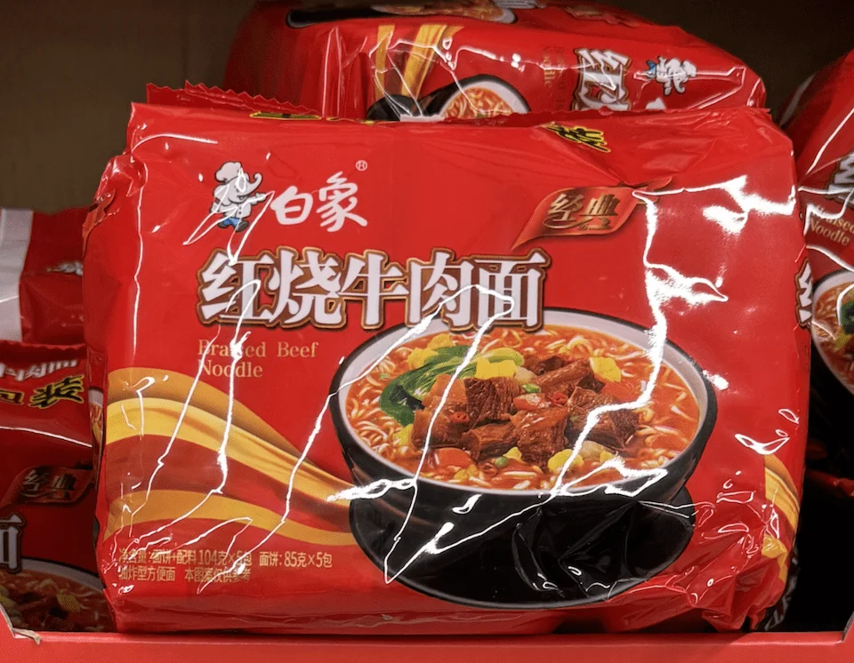 图片[1] - 白象居然也有红烧牛肉面，买一袋尝尝味道 - 什么值得买银魂 - 大众生活 - 万事屋 | 生活·动漫·娱乐综合社区-银魂同好聚集地