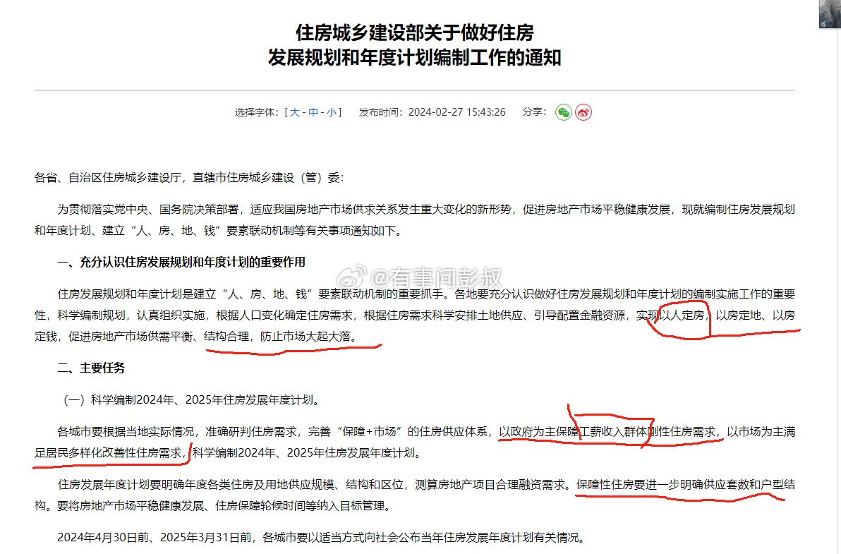有人说未来大部分人都将买不起新房 - 生活银魂 - 大众生活 - 万事屋 | 生活·动漫·娱乐综合社区-银魂同好聚集地