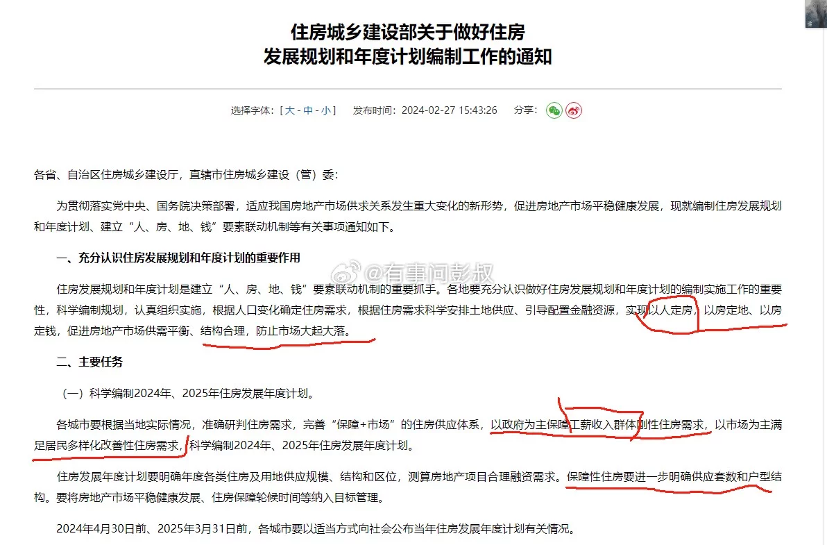 图片[1] - 有人说未来大部分人都将买不起新房 - 生活银魂 - 大众生活 - 万事屋 | 生活·动漫·娱乐综合社区-银魂同好聚集地