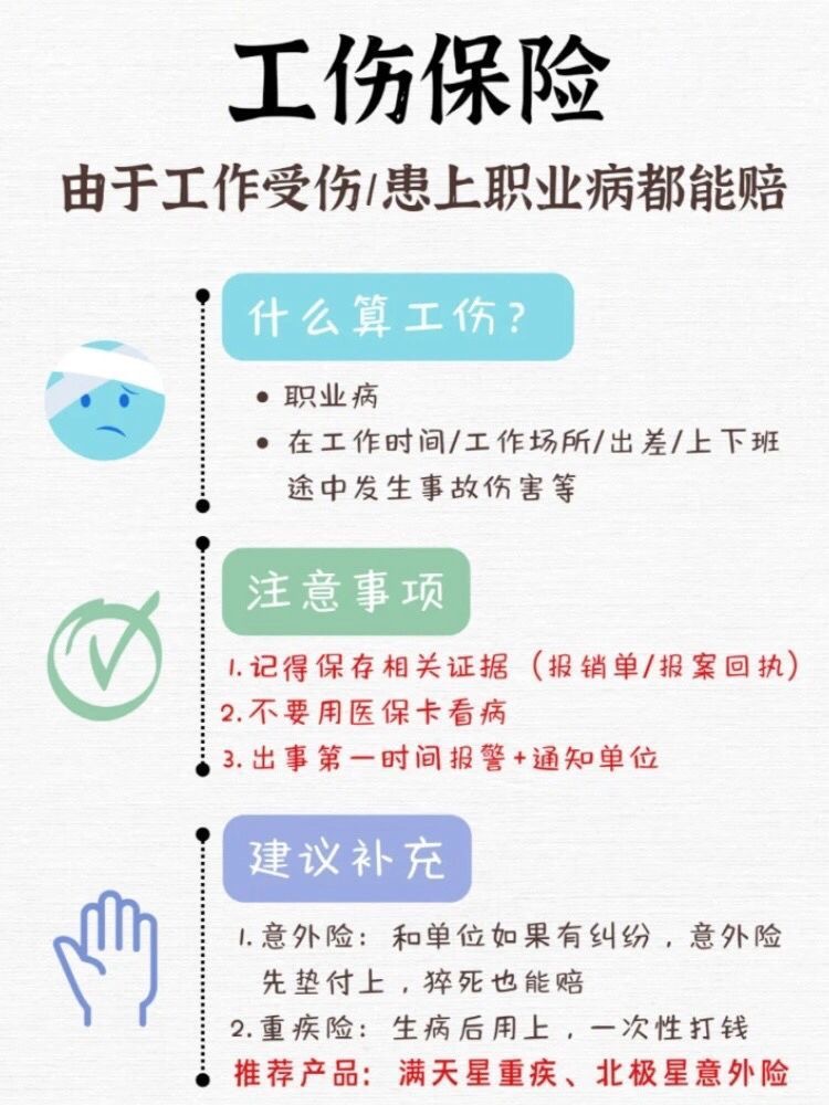 图片[6] - 教你认识五险一金 - 生活银魂 - 大众生活 - 万事屋