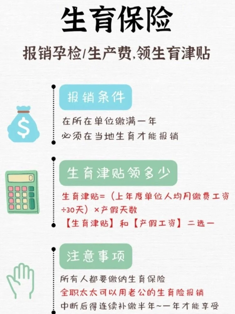 图片[7] - 教你认识五险一金 - 生活银魂 - 大众生活 - 万事屋 | 生活·动漫·娱乐综合社区-银魂同好聚集地