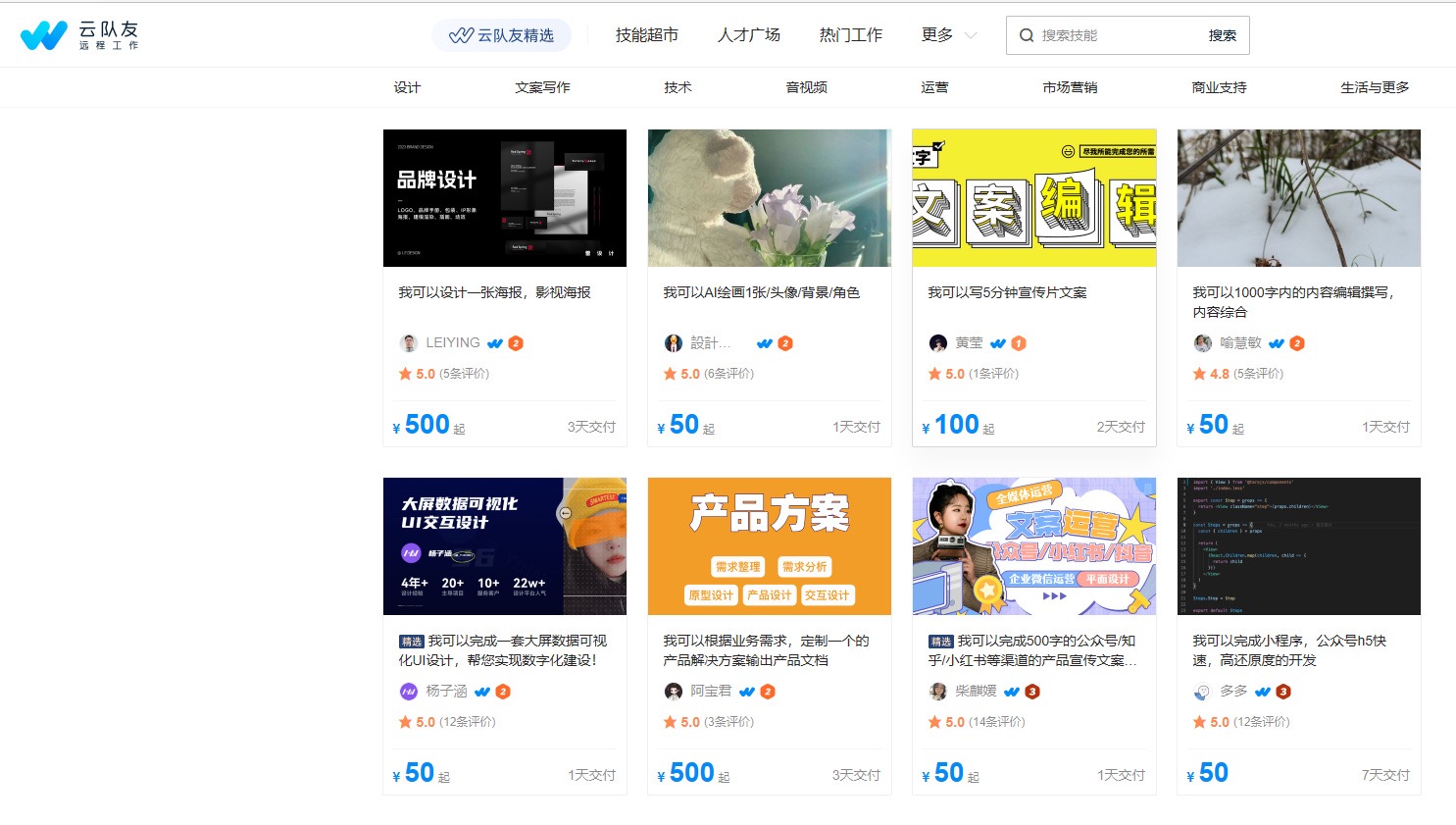 如果你即将或者已经失业，请记住这七个网站，不论是做副业、搞钱还是提升自己，都能用得上！ - 生活银魂 - 大众生活 - 万事屋 | 生活·动漫·娱乐综合社区-银魂同好聚集地