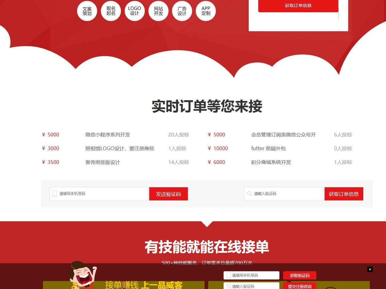 如果你即将或者已经失业，请记住这七个网站，不论是做副业、搞钱还是提升自己，都能用得上！ - 万事屋 | 生活·动漫·娱乐综合社区-银魂同好聚集地