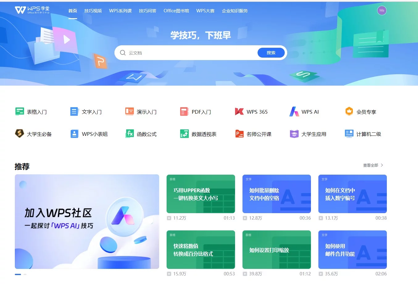 图片[4] - 如果你即将或者已经失业，请记住这七个网站，不论是做副业、搞钱还是提升自己，都能用得上！ - 生活银魂 - 大众生活 - 万事屋 | 生活·动漫·娱乐综合社区-银魂同好聚集地