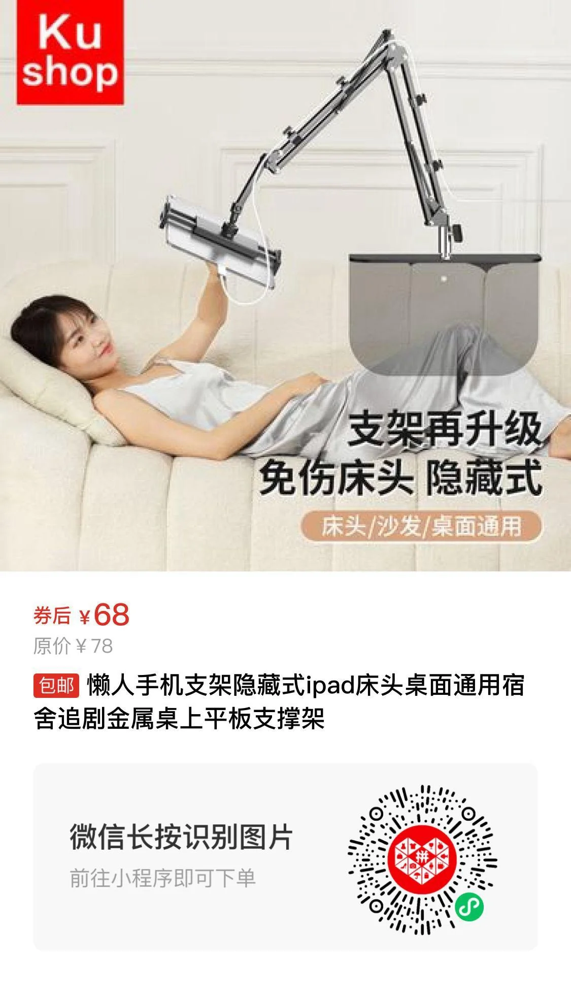 图片[1] - 不用夹子的床头手机/平板支架才是真正的懒人支架！ - 什么值得买银魂 - 大众生活 - 万事屋 | 生活·动漫·娱乐综合社区-银魂同好聚集地