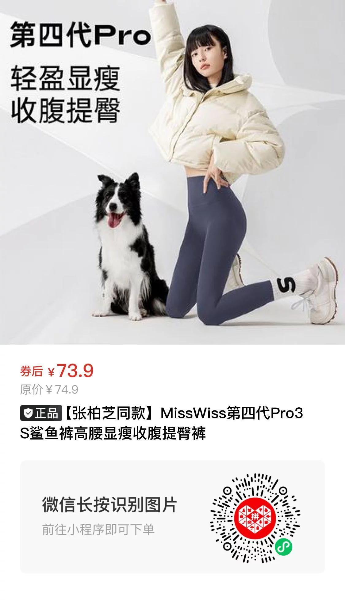 图片[1] - 听说这是张柏芝同款的鲨鱼裤，高腰显瘦还收腹提臀 - 什么值得买银魂 - 大众生活 - 万事屋 | 生活·动漫·娱乐综合社区-银魂同好聚集地