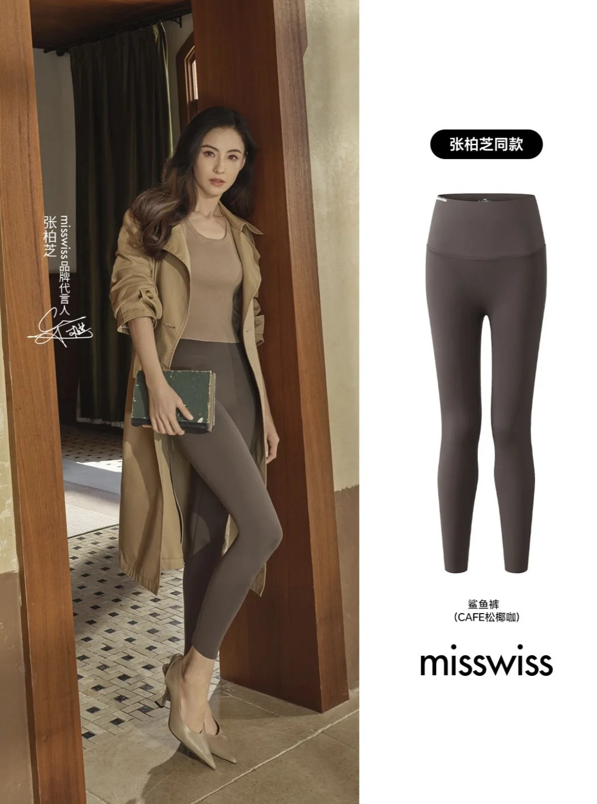 图片[2] - 听说这是张柏芝同款的鲨鱼裤，高腰显瘦还收腹提臀 - 什么值得买银魂 - 大众生活 - 万事屋 | 生活·动漫·娱乐综合社区-银魂同好聚集地