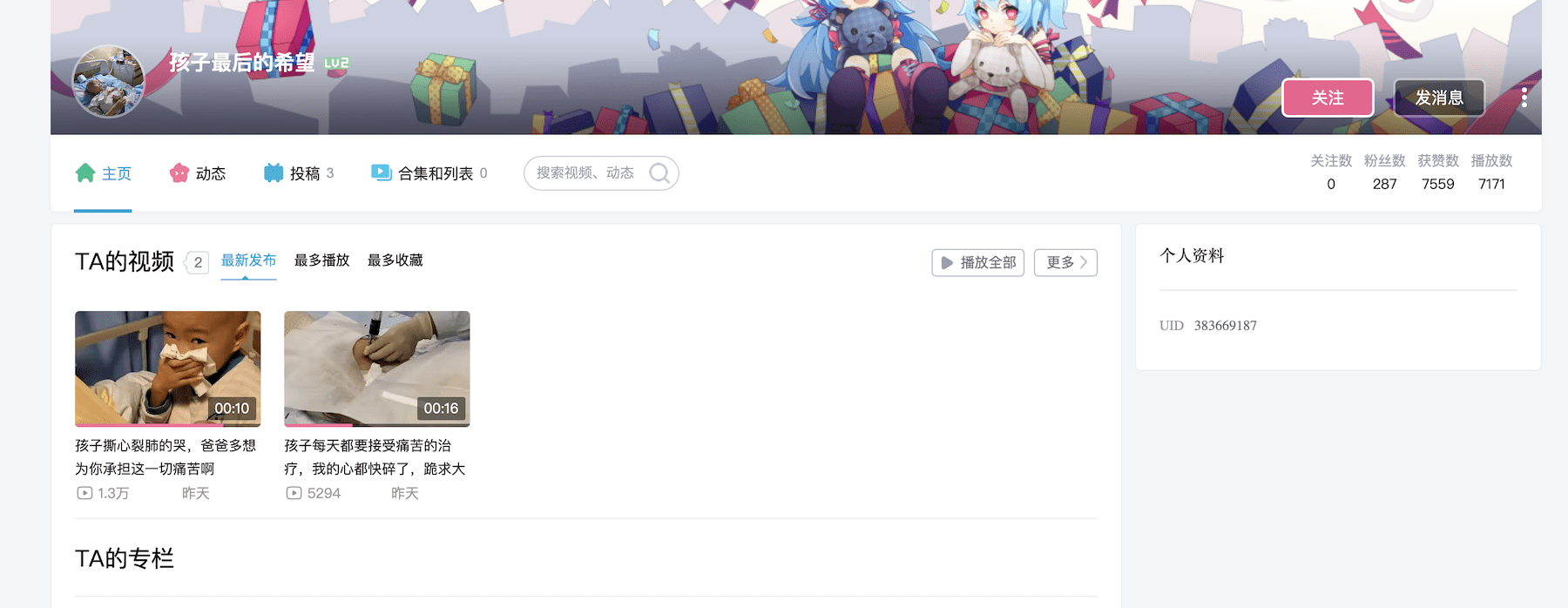 为这个退伍军人传个消息，救救他孩子 - 万事屋 | 生活·动漫·娱乐综合社区-银魂同好聚集地