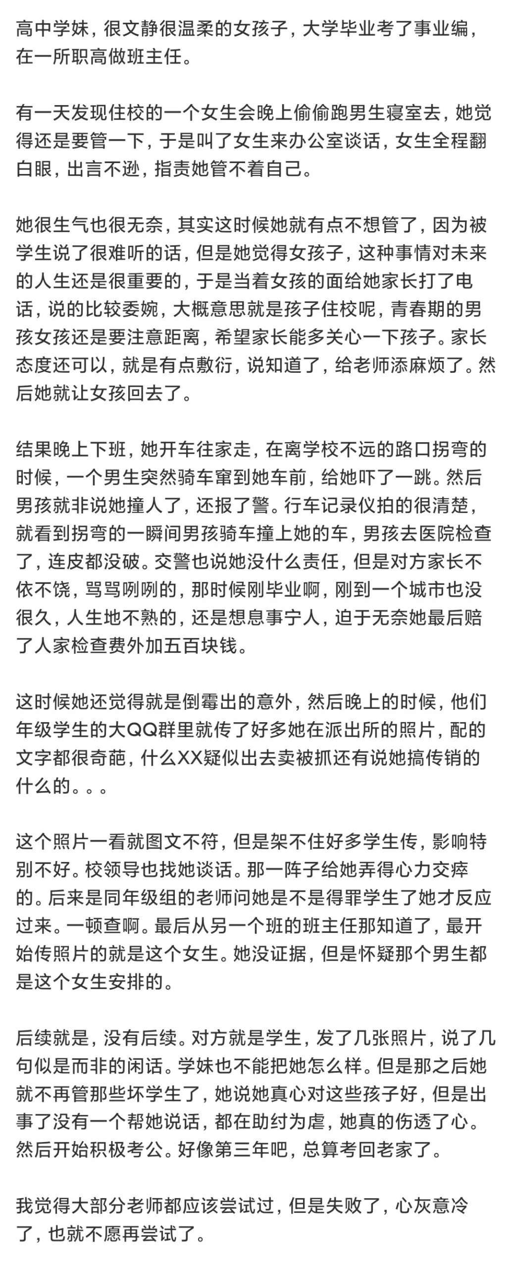 图片[1] - 为什么大部分老师都不会挽救坏学生？ - 生活银魂 - 大众生活 - 万事屋 | 生活·动漫·娱乐综合社区-银魂同好聚集地