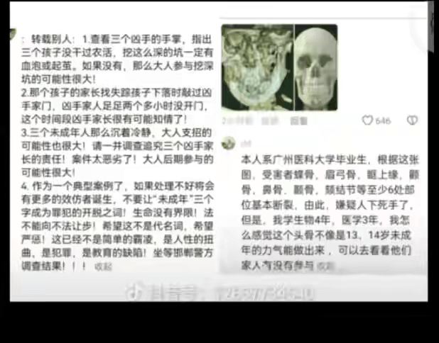 说这三个初中生是人渣就是在侮辱人渣 - 万事屋 | 生活·动漫·娱乐综合社区-银魂同好聚集地