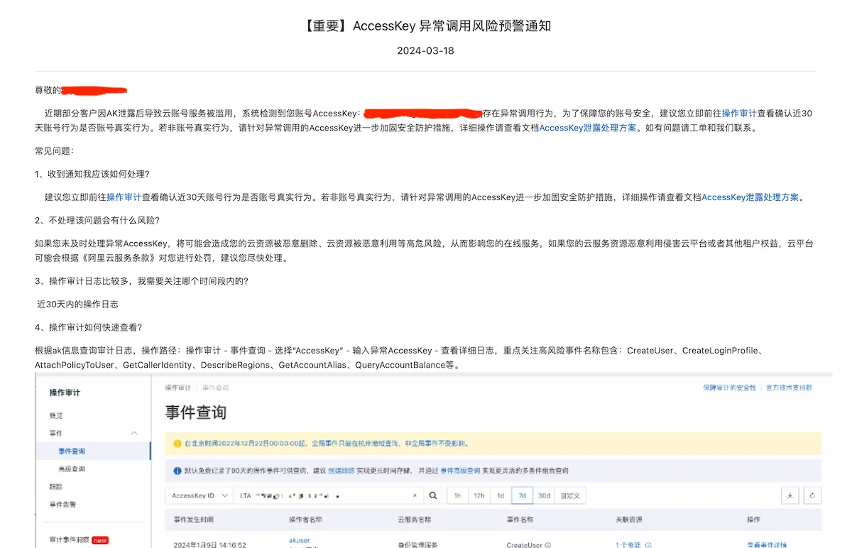 我谢谢你啊，阿里云，大半夜给我电话。。。 - 技术宅银魂 - 科技改变生活 - 万事屋 | 生活·动漫·娱乐综合社区-银魂同好聚集地
