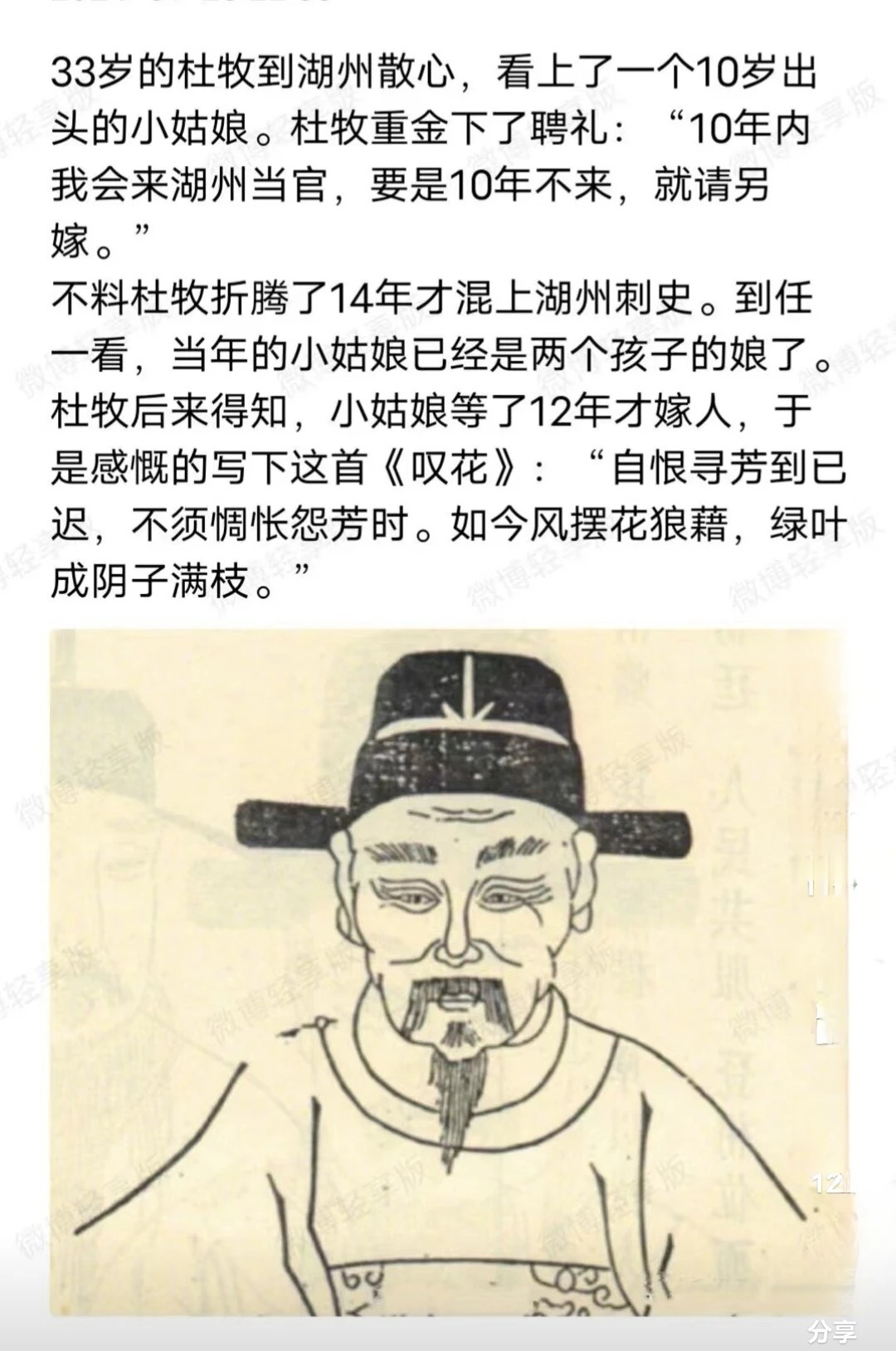 杜牧那错过的爱情故事 - 万事屋 | 生活·动漫·娱乐综合社区-银魂同好聚集地