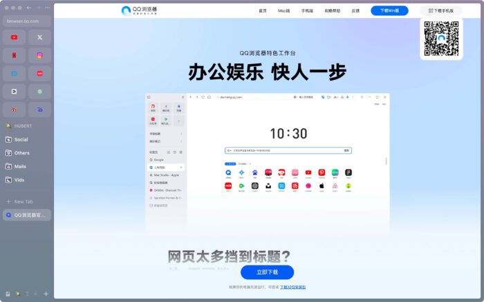 网传QQ 浏览器抄袭 Arc 浏览器 - 万事屋